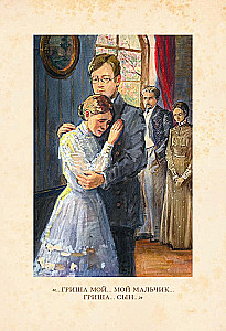 The Cherry Orchard